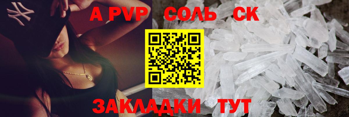 A-PVP СК Ногинск