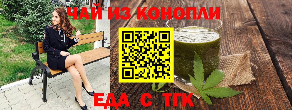 Печенье с ТГК конопля  Вход с VPN  Ногинск 