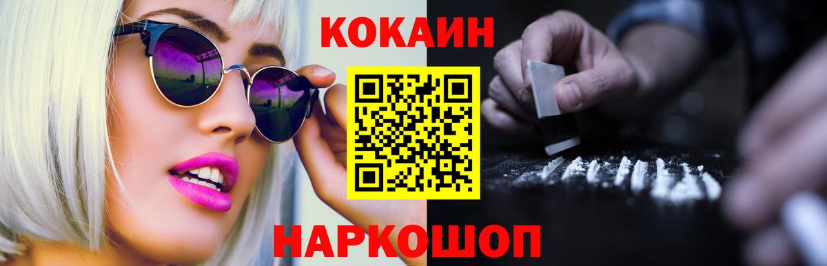 COCAIN Перу Ногинск
