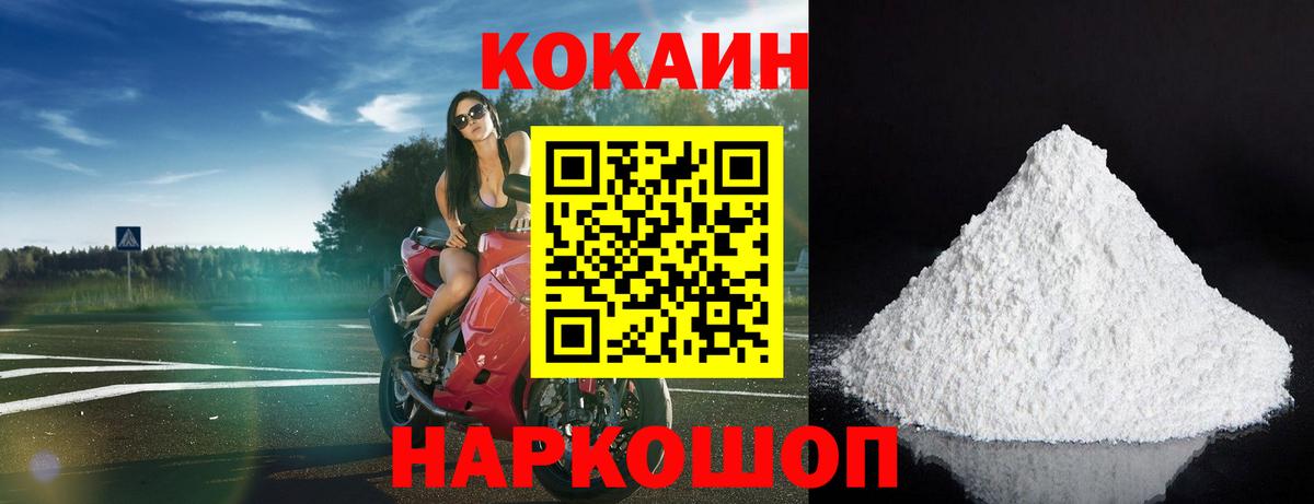 Cocaine Fish Scale  Вход с VPN  Cocaine Перу  Кокаин  Ногинск 