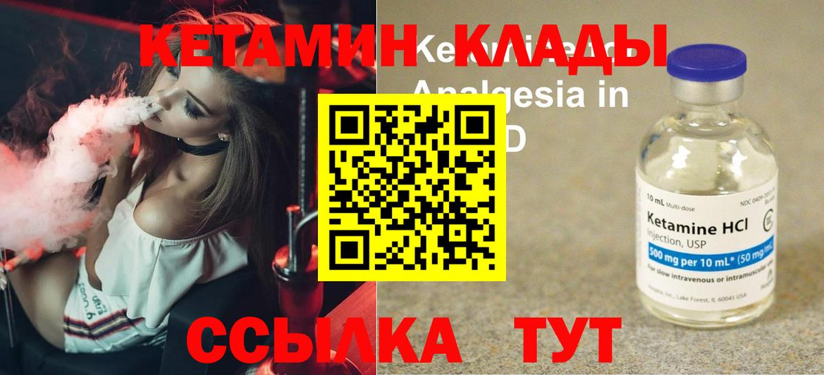 Кетамин VHQ Ногинск