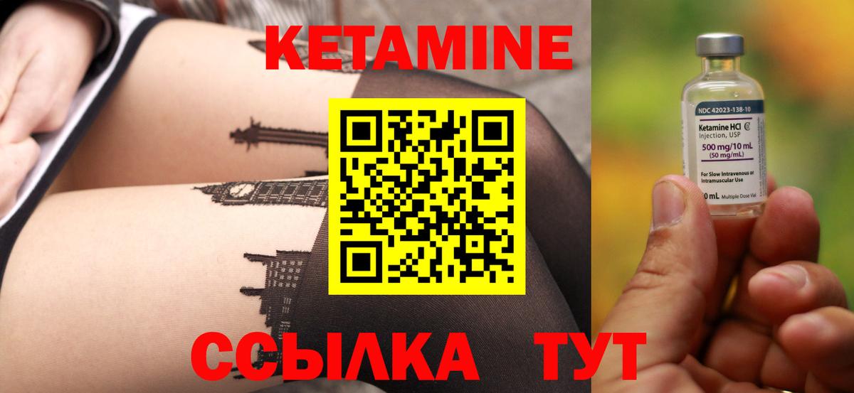 Кетамин ketamine  Вход с VPN  Ногинск 
