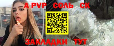 эйфоретик Ставрополь