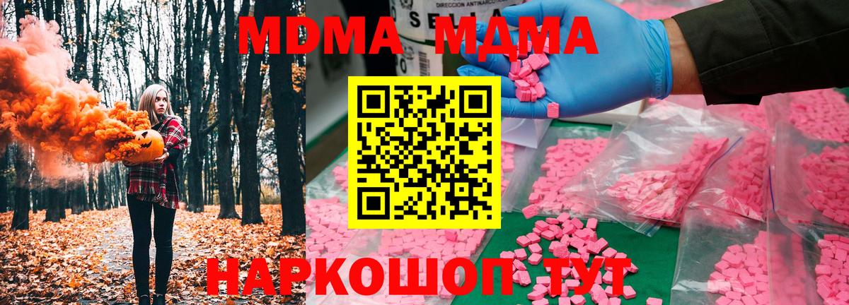 MDMA VHQ  МДМА VHQ  Ногинск  Вход с VPN 