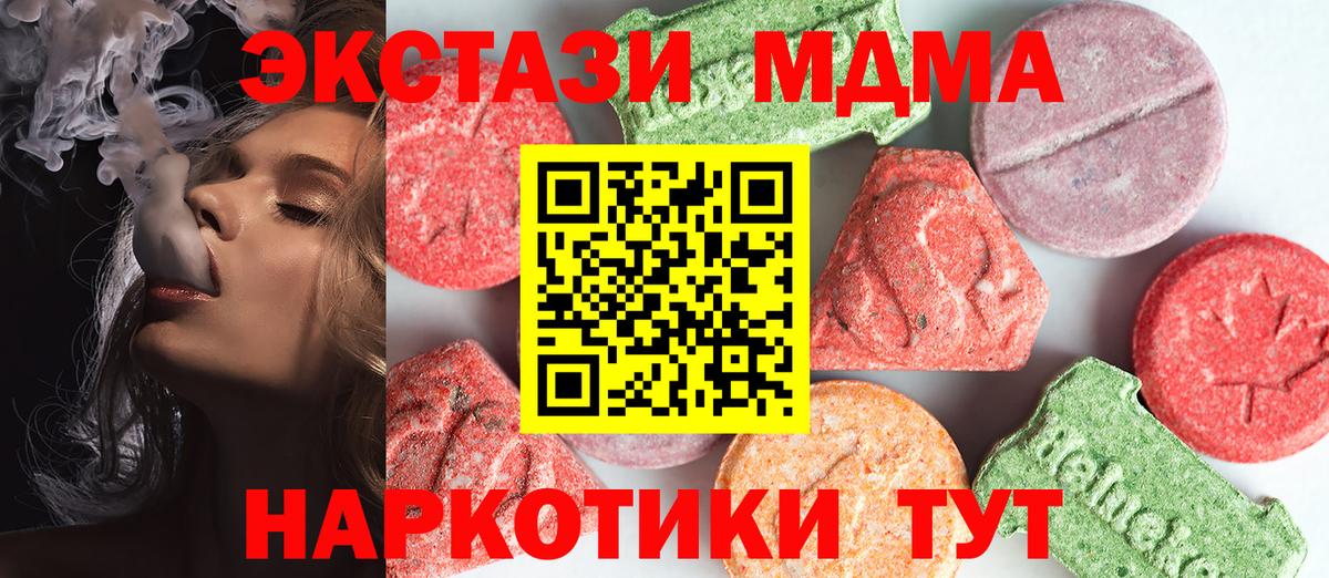 Гашиш  Каннабис  АМФ кристаллы  Ногинск  Марихуана  Меф МЯУ МЯУ кристаллы  COCAIN  Вход с VPN 