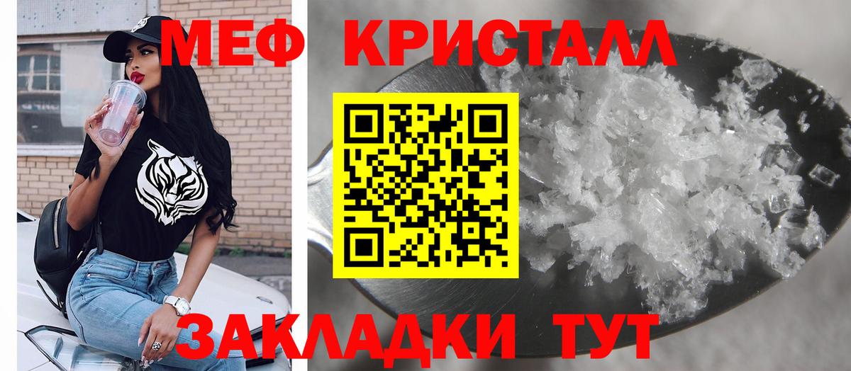 Меф мука Ногинск