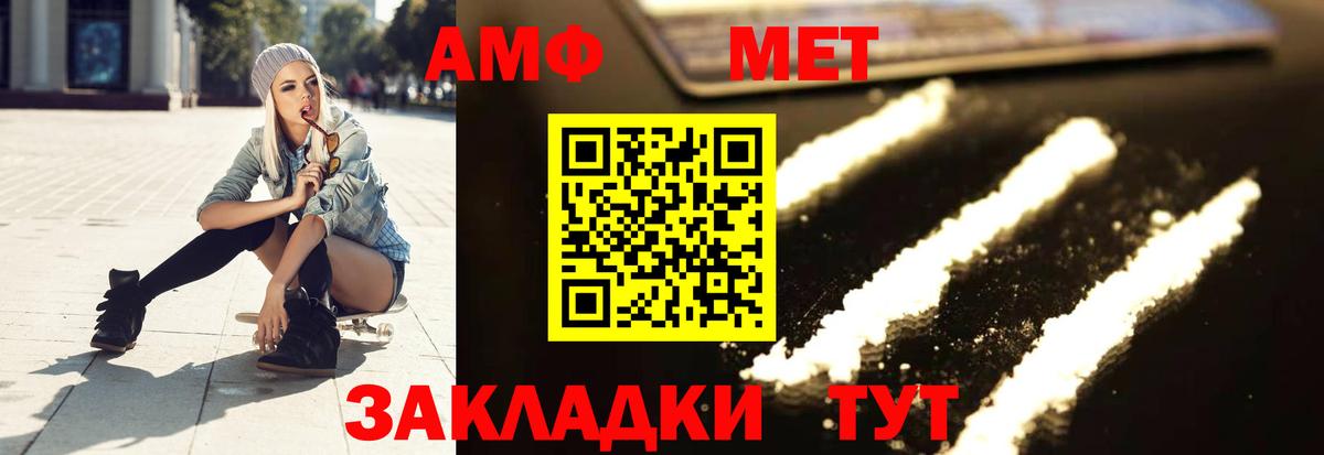 МЕТАМФЕТАМИН  Вход с VPN  Ногинск  Первитин Декстрометамфетамин 99.9% 