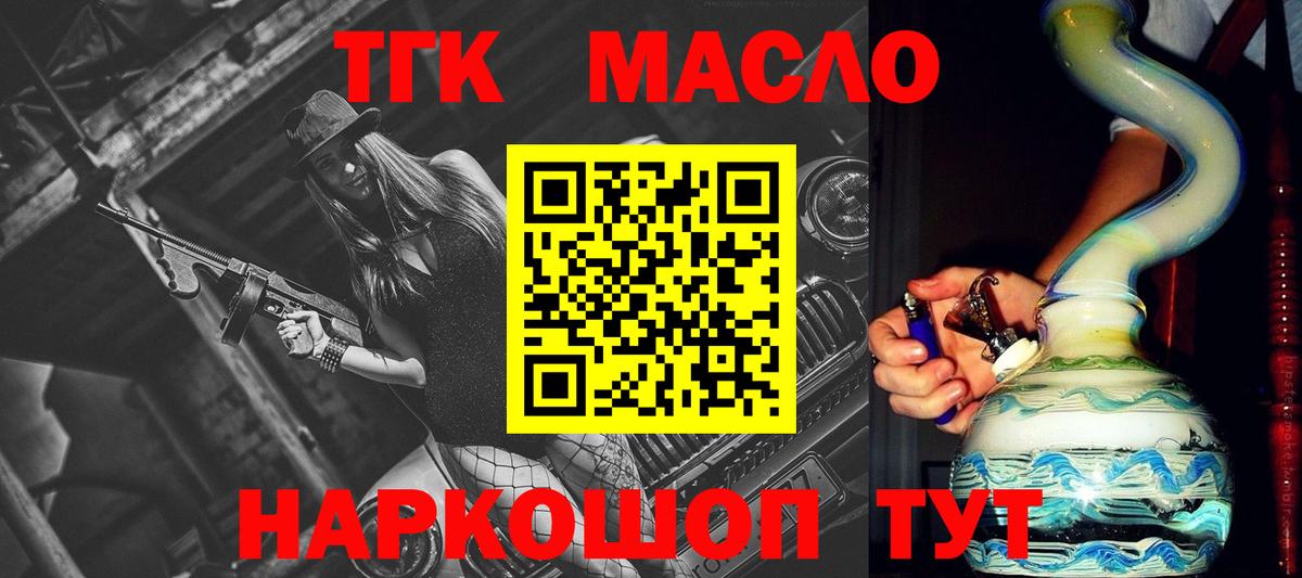 Дистиллят ТГК THC oil  Вход с VPN  Ногинск 