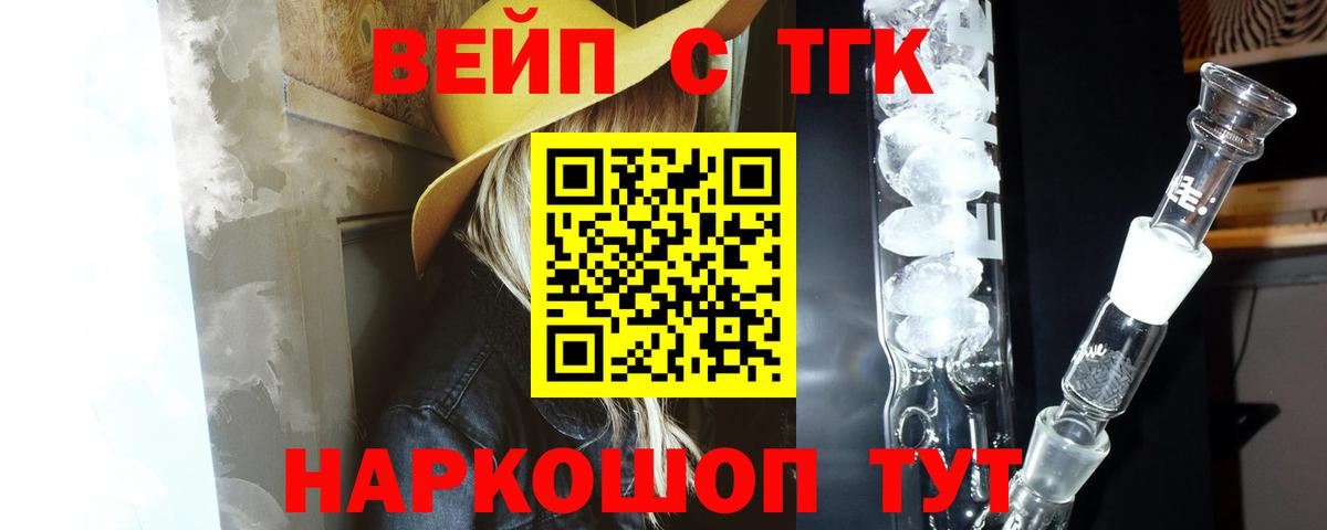 Дистиллят ТГК гашишное масло Ногинск