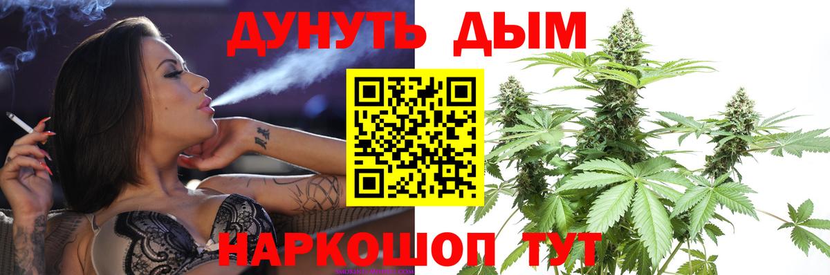 Канабис планчик Ногинск